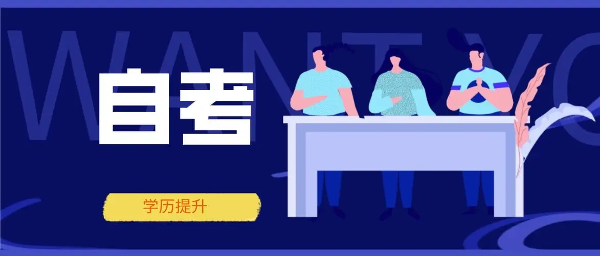 2022年浙江省自考英语二是什么水平?有哪些题型?