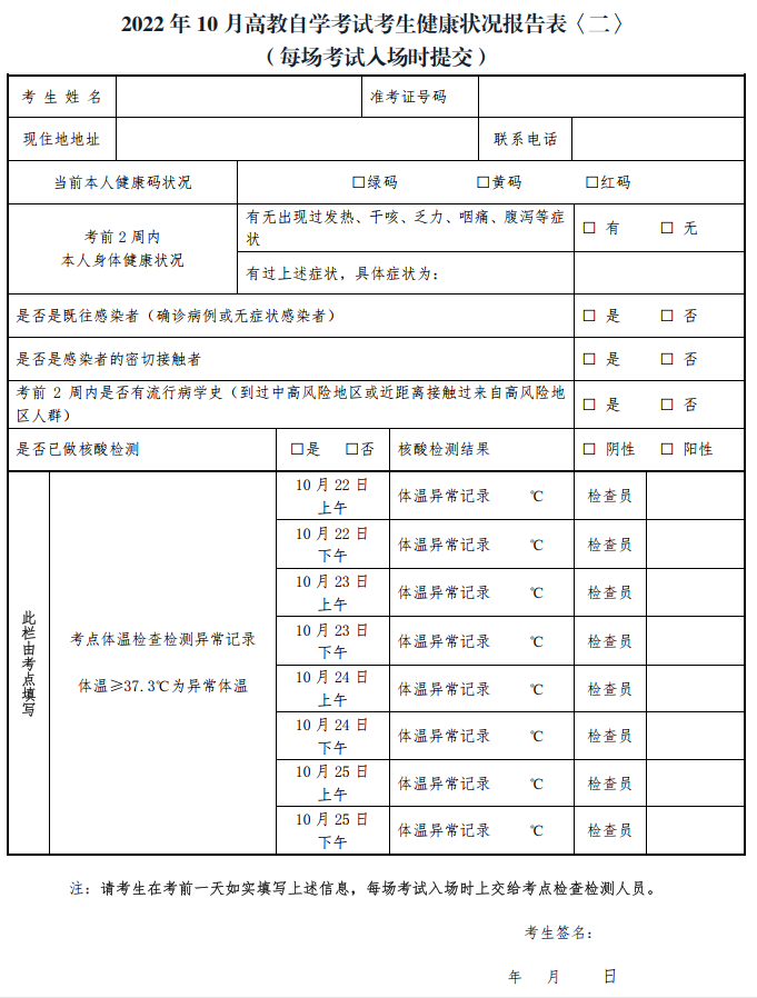 浙江自考