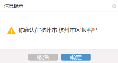 2025年10月浙江省自学考试首考生报名指南