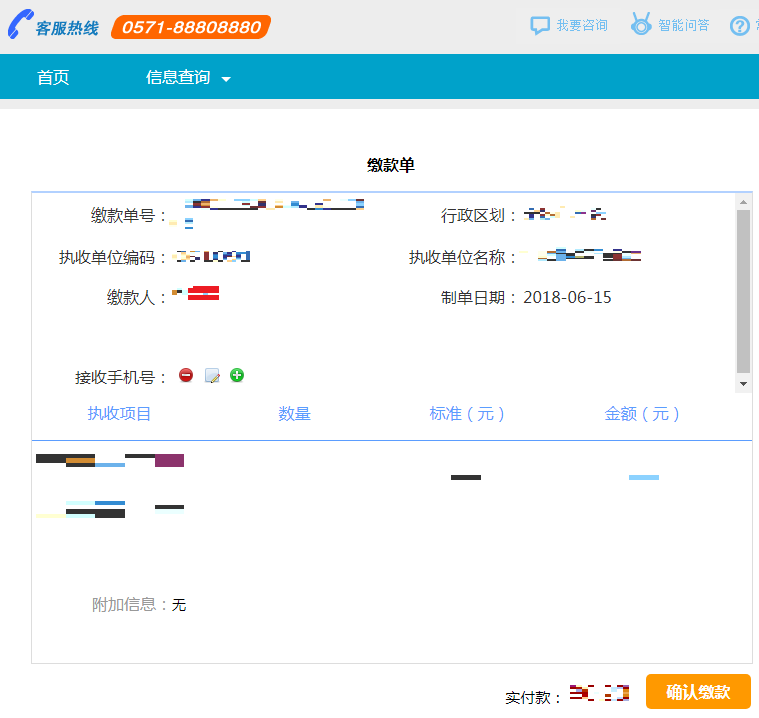 2025年10月浙江省自学考试首考生报名指南