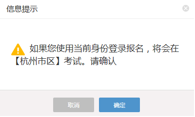 2025年10月浙江省自学考试续考生报名指南