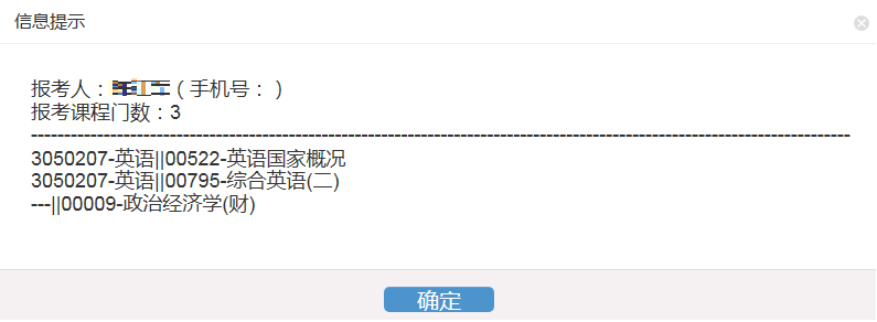 2025年10月浙江省自学考试续考生报名指南
