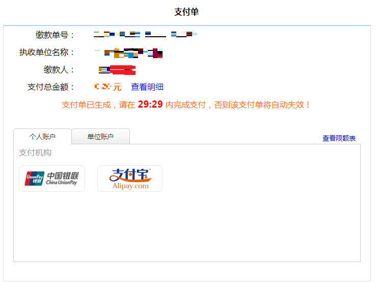 2025年10月浙江省自学考试续考生报名指南