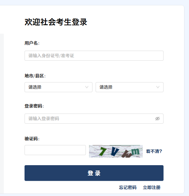 查成绩!2025年10月浙江自考成绩入口已开通! 查成绩!2025年10月浙江自考成绩入口已开通!