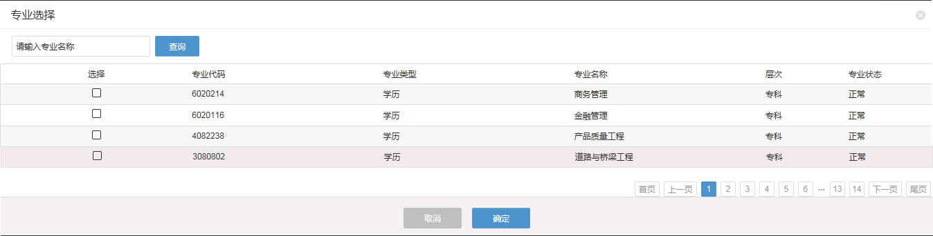 2025年4月浙江省高等教育自学考试续考生报名指南