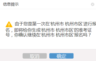 2025年4月浙江省高等教育自学考试首考生报名指南