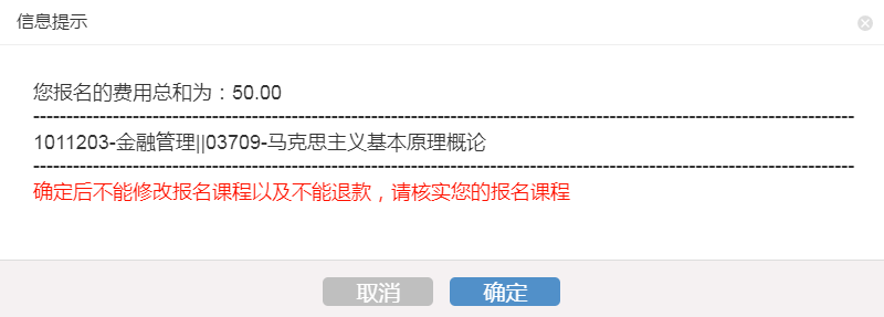 2025年4月浙江省高等教育自学考试续考生报名指南