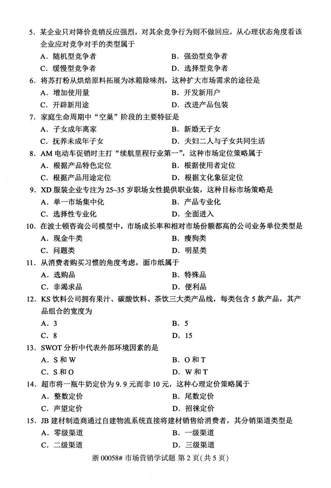 72e0bb7ac2820a6b7daccf8663fedd1f_1-260HQ5233b02.png