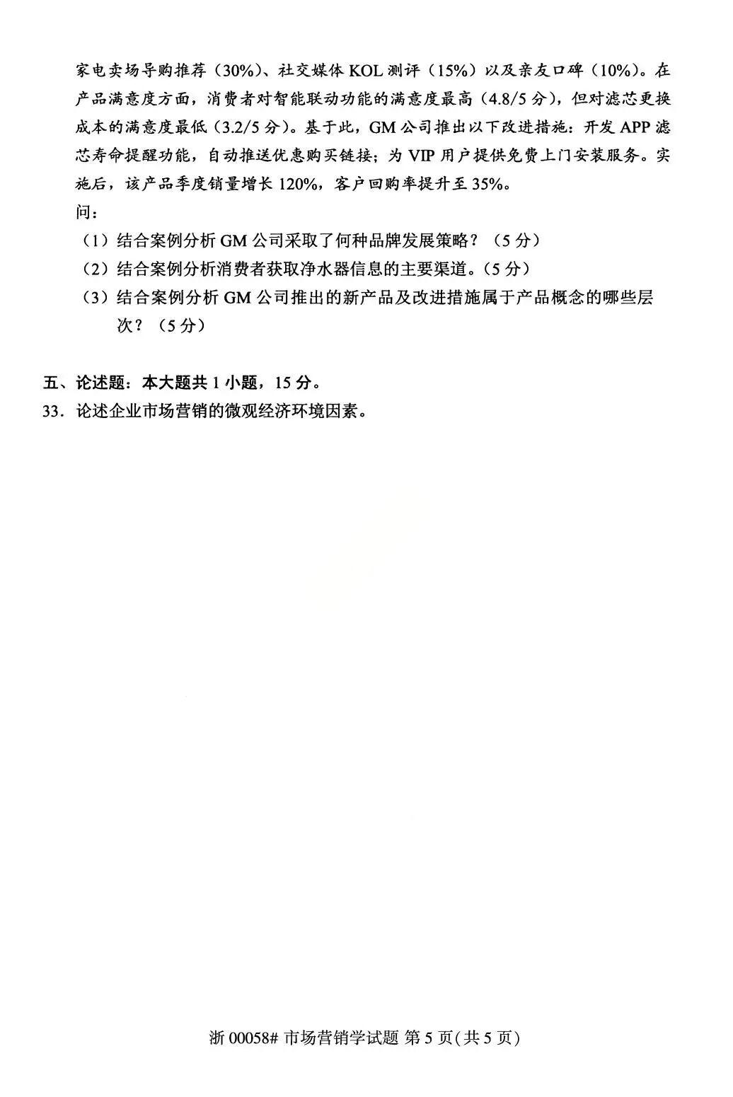 c633ab53b50c81963e0b992918700475_1-260HQ5245MN.png