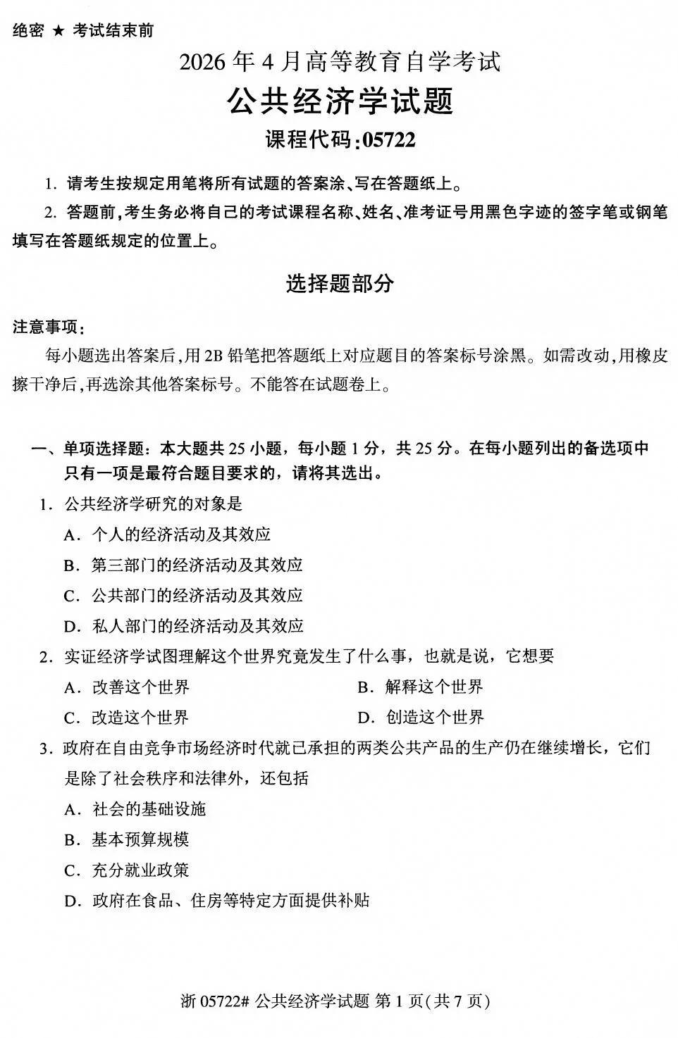 d9a5ca74f27759fad4aaa921e1ef5a3f_1-260R616235W30.png