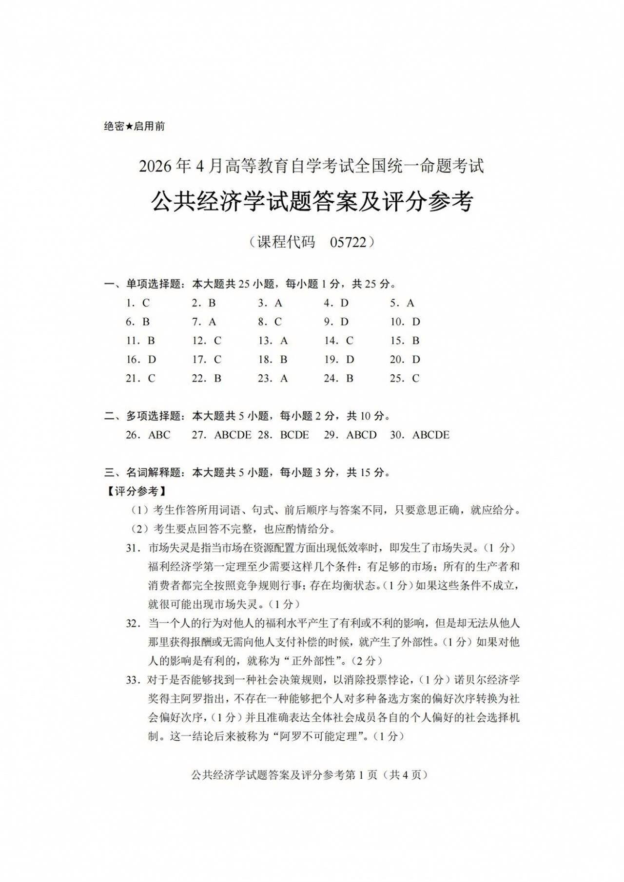 890de6978c7a1094e1e39be36de71faa_1-260R6162P0T8.png
