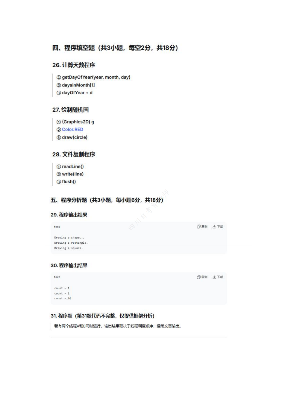 2588833ecf5a1717c641e40f18bf9a60.png
