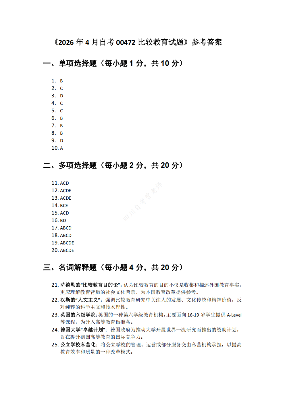 4be92c806e1bdefead9f9232a133657e.png